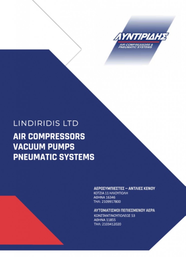 ΠΑΡΟΥΣΙΑ ΛΥΝΤΙΡΙΔΗΣ