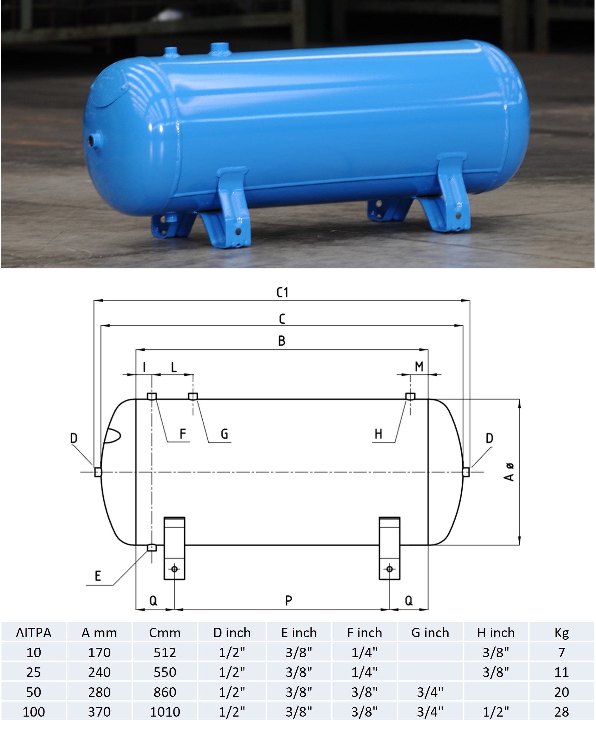 ΑΕΡΟΦΥΛΑΚΙΑ 10-100 L