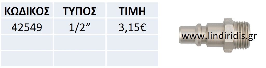 ΒΥΣΜΑ ΠΡΙΖΑΣ ΓΙΓΑΣ ΜΕ ΑΡΣΕΝΙΚΟ ΣΠΕΙΡΩΜΑ