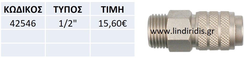ΠΡΙΖΑ ΑΕΡΟΣ ΙΤΑΛΙΑΣ ΓΙΓΑΣ ΜΕ ΑΡΣΕΝΙΚΟ ΣΠΕΙΡΩΜΑ